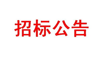 恩平市看守所律师视频监控会见及...